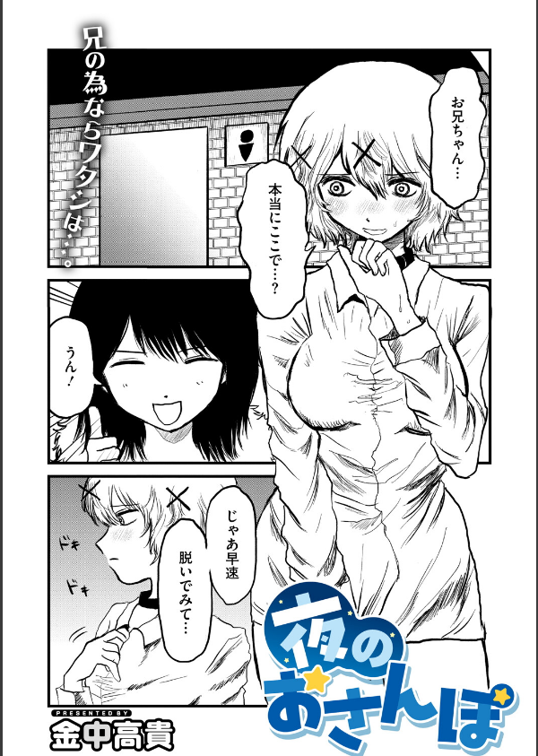コミックメガストア Vol.018_27枚目の画像